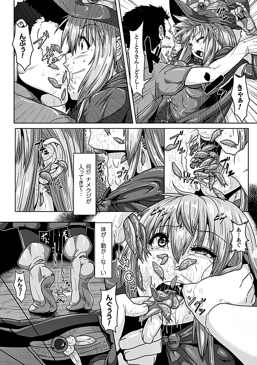 [Anthology] 2D Comic Magazine Aku no Idenshi de Nakadashi Haramase! Vol. 2 [Digital] page 8 full