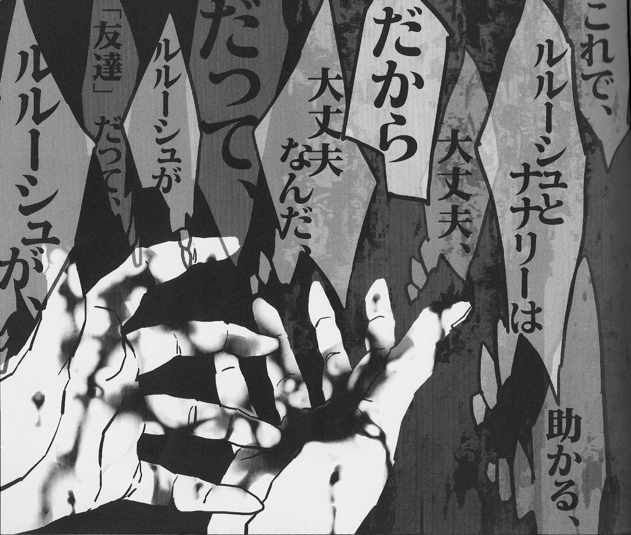 (C73) [ROCK'N'DOLLESS (Himemiko)] Beautifullife (Code Geass) page 2 full