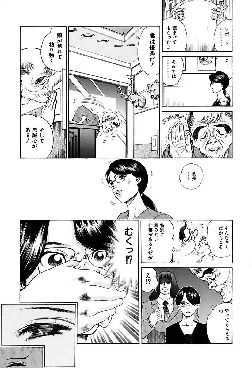 [Persona] Ryoujoku Shigan Gusho Nure Premium [Digital] page 31 full