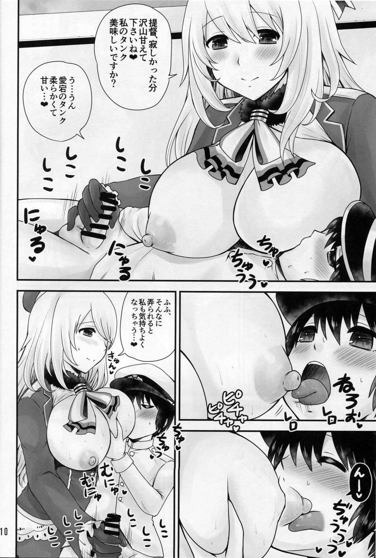 (C89) [Honey Bump (Nakatsugawa Minoru)] Takao to Atago wa Shota Teitoku to Love-Love Shitai (Kantai Collection -KanColle-) page 9 full