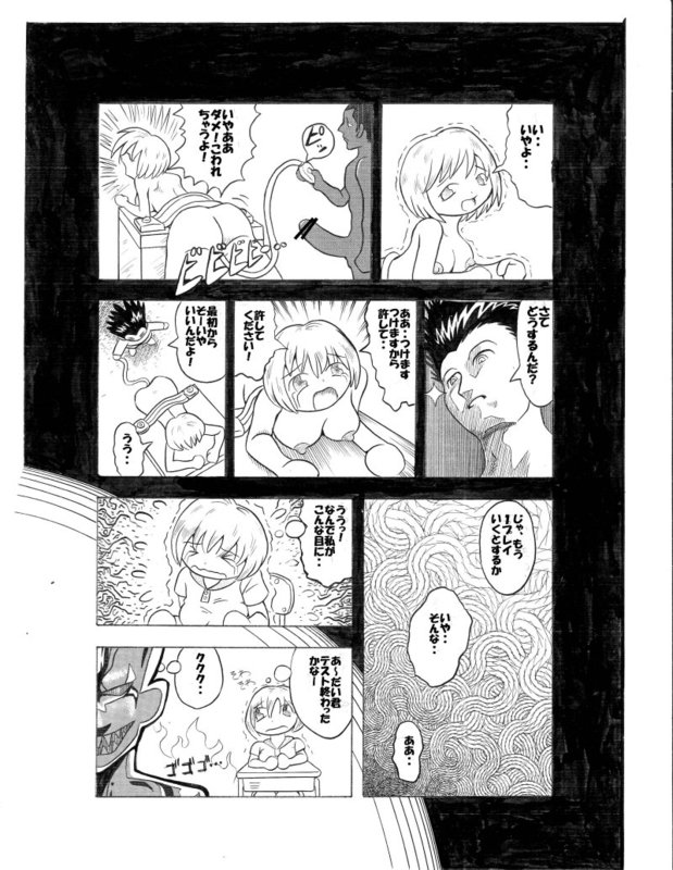 [Hakaba] ８年前 page 8 full