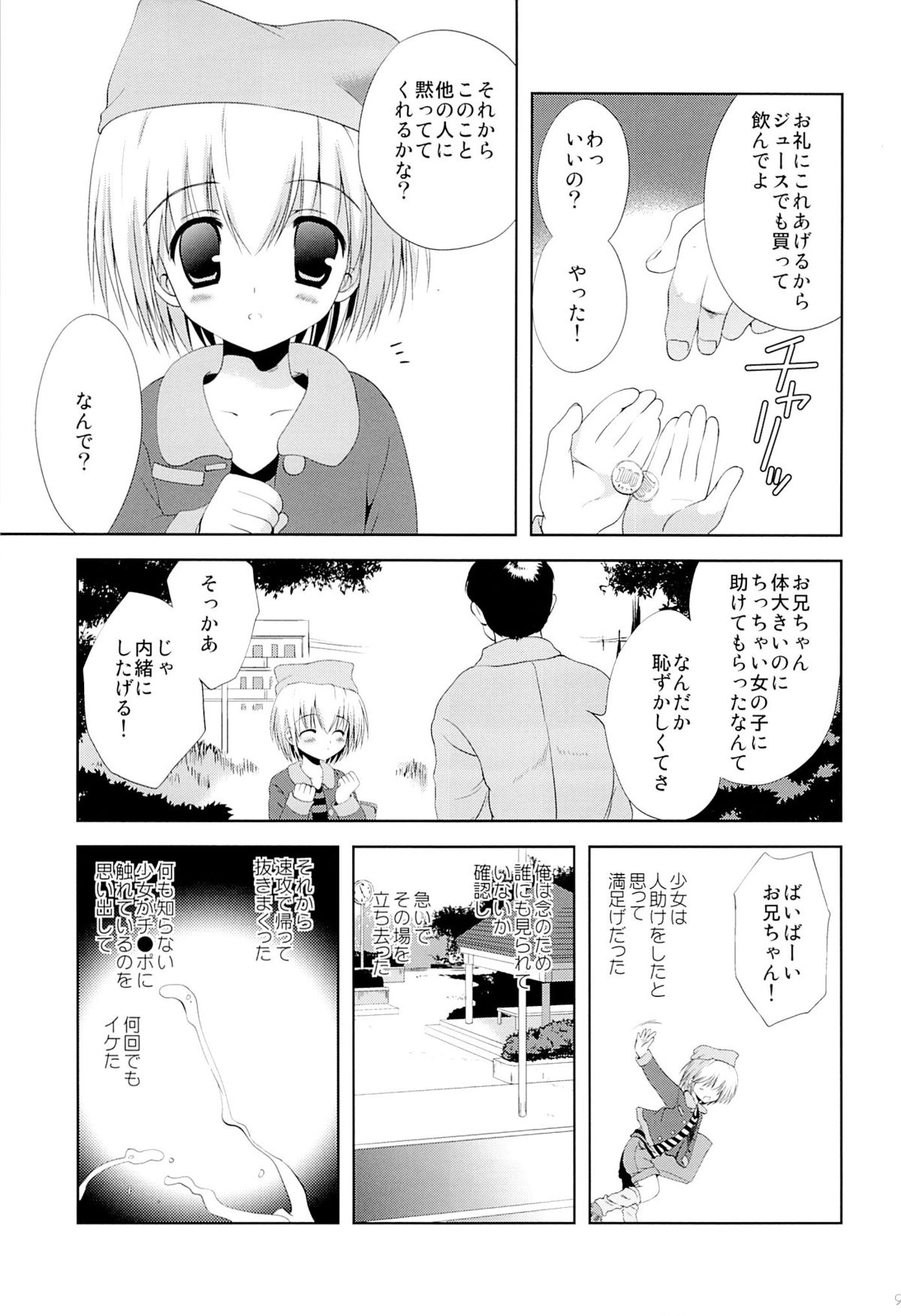 (C81) [Korisuya (Korisu)] Shoujo ni Koe wo Kakeru Jian ga Hassei page 7 full