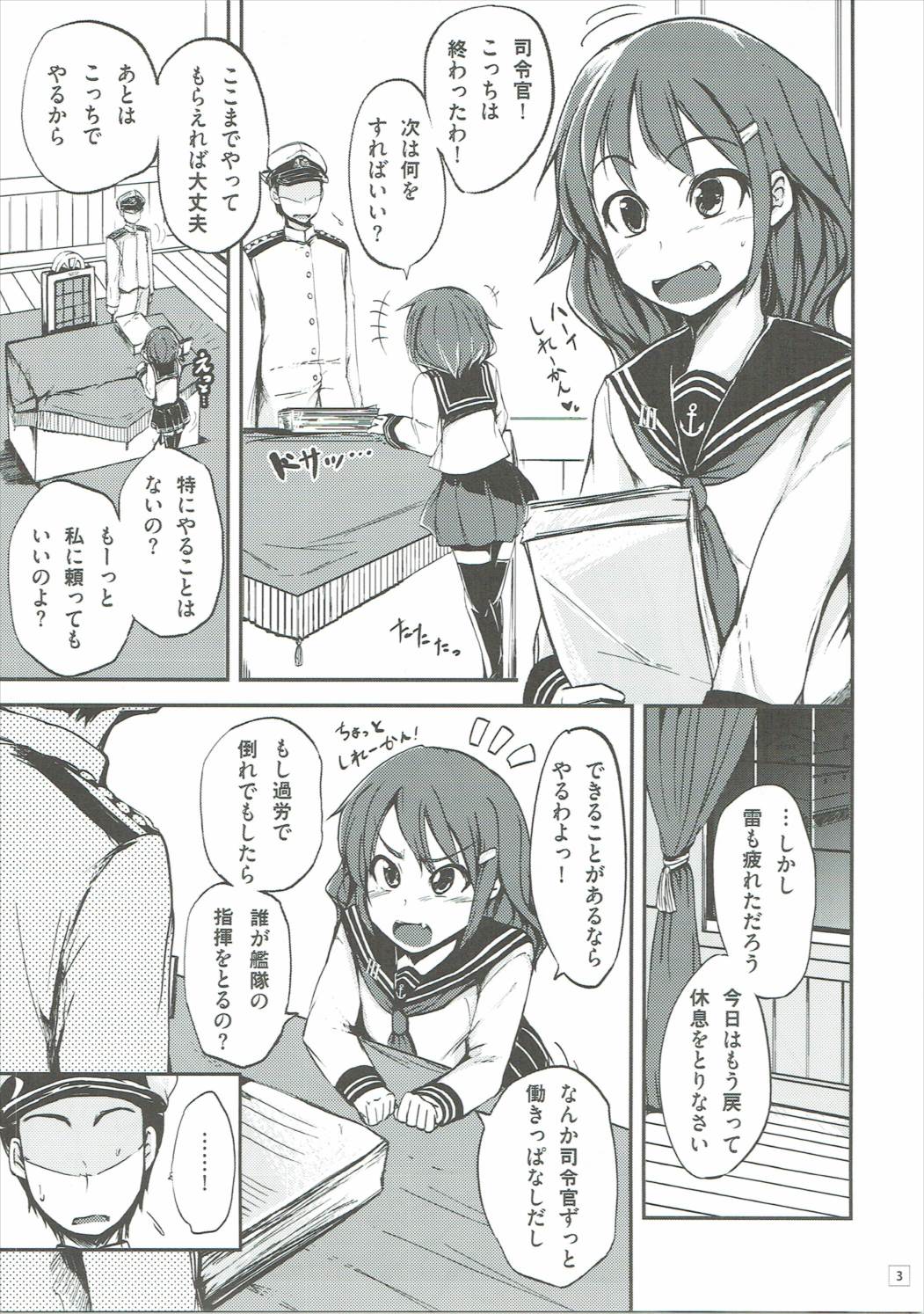 (C86) [Sasurai no Siokaze (Siokaze Sango)] Ikazuchi Shirei-kan no Tame ni Shutsugeki shichau ne (Kantai Collection -KanColle-) page 4 full