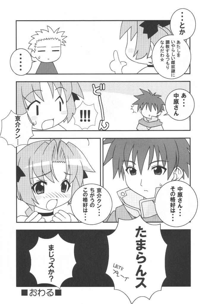 [LEO CIRCLE] Momoiro Hospital (komugi) page 14 full