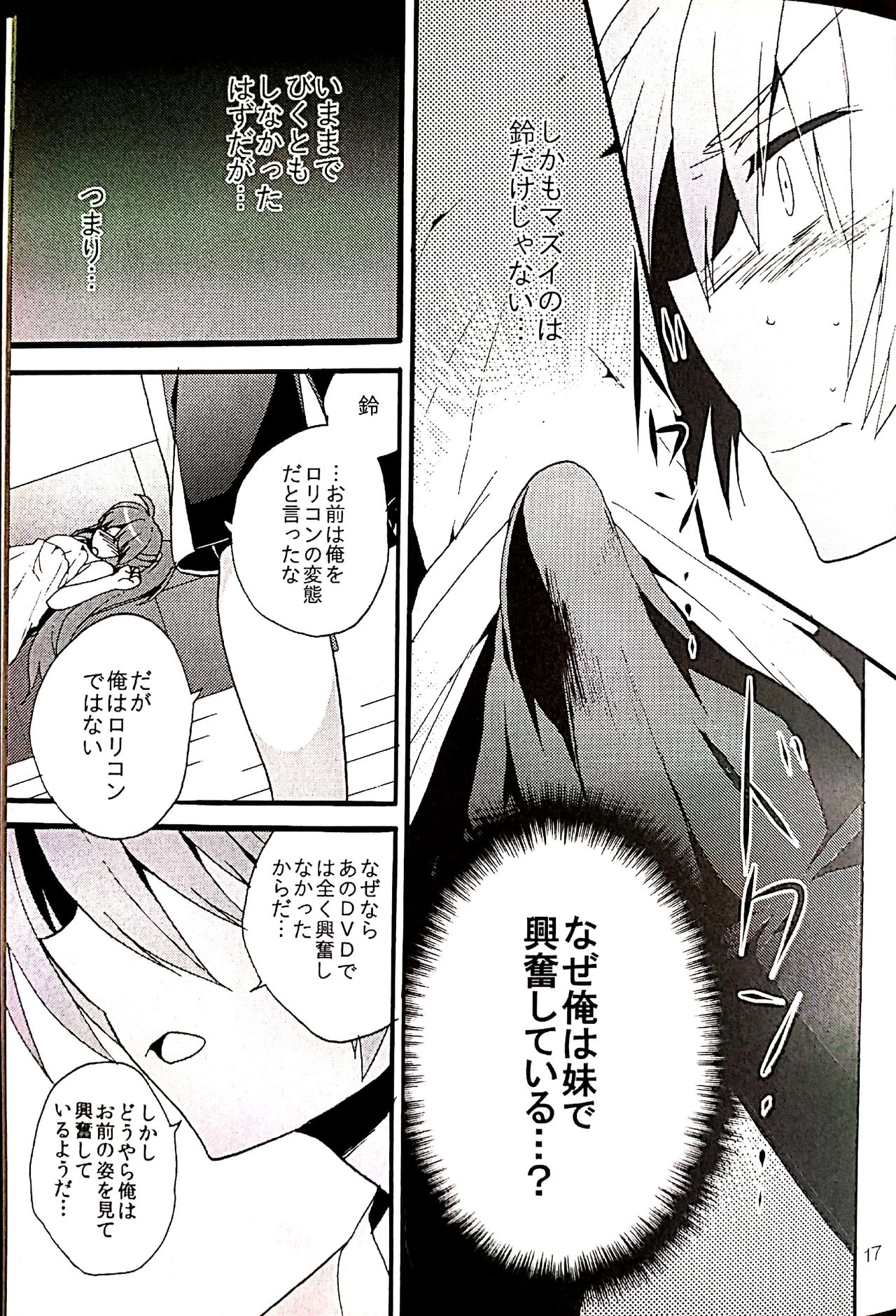 (C84) [keepON (Hano Haruka)] Sister Complex! (Little Busters!) page 14 full