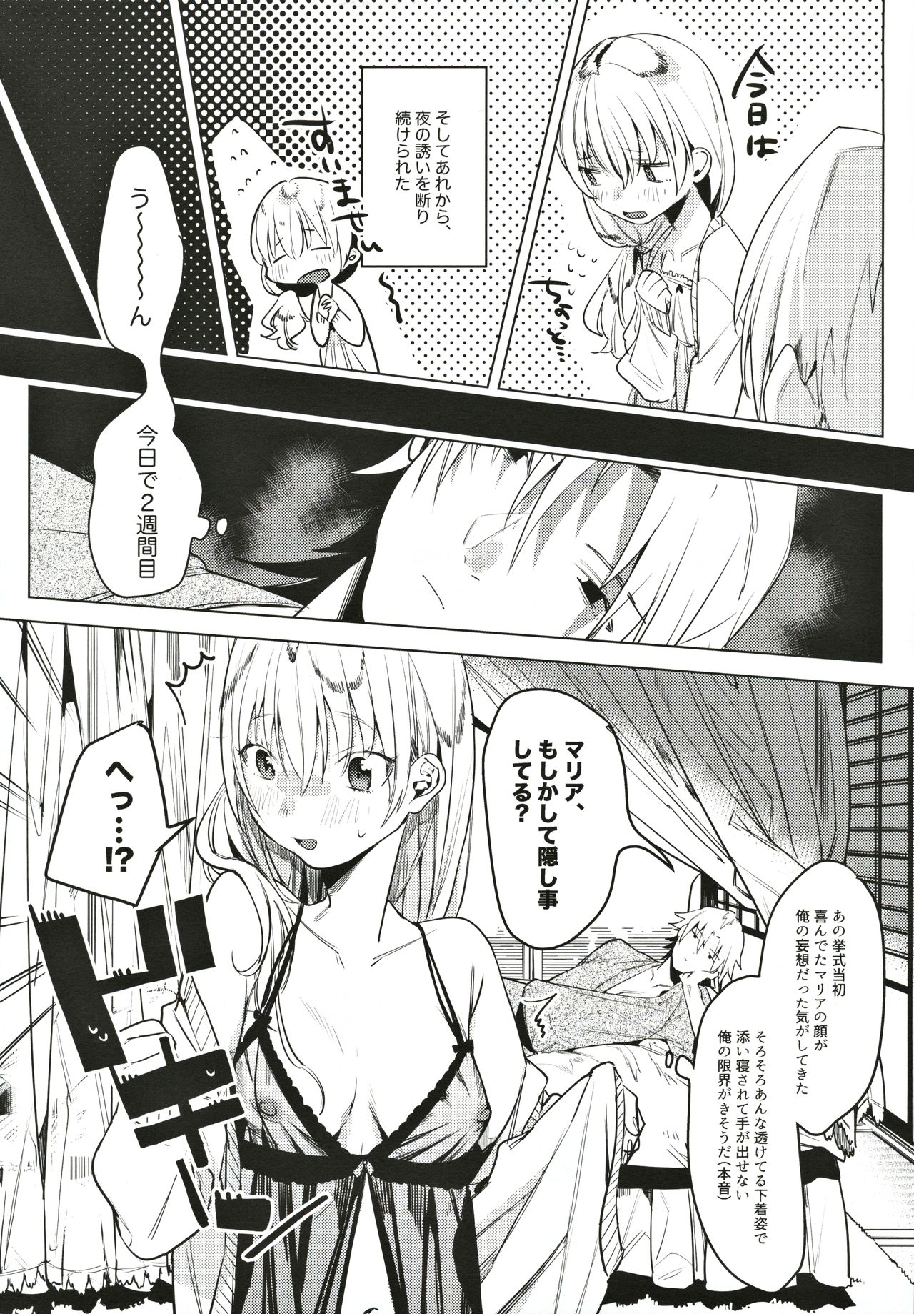 (COMITIA131) [Nino_izm (2no.)] Shinkon Kanojo page 6 full