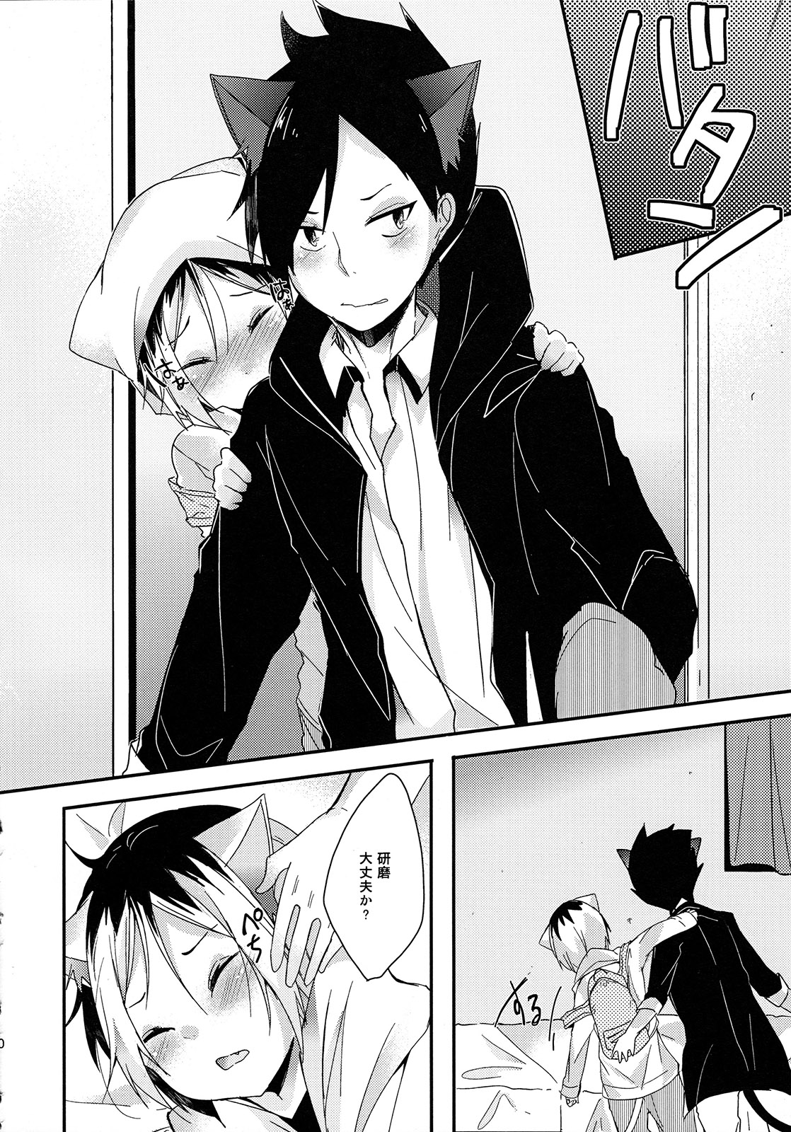 (RTS!!5) [Kakuu Otome (Amene Hayabusa)] Osoto wa Kiken ga Ippai (Haikyuu!!) page 9 full