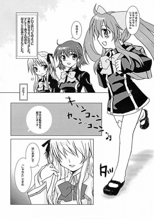 (SC30) [Drakle-Nekota Perpetual Motion (Nekota Nanami)] Othello (Quiz Magic Academy) page 17 full