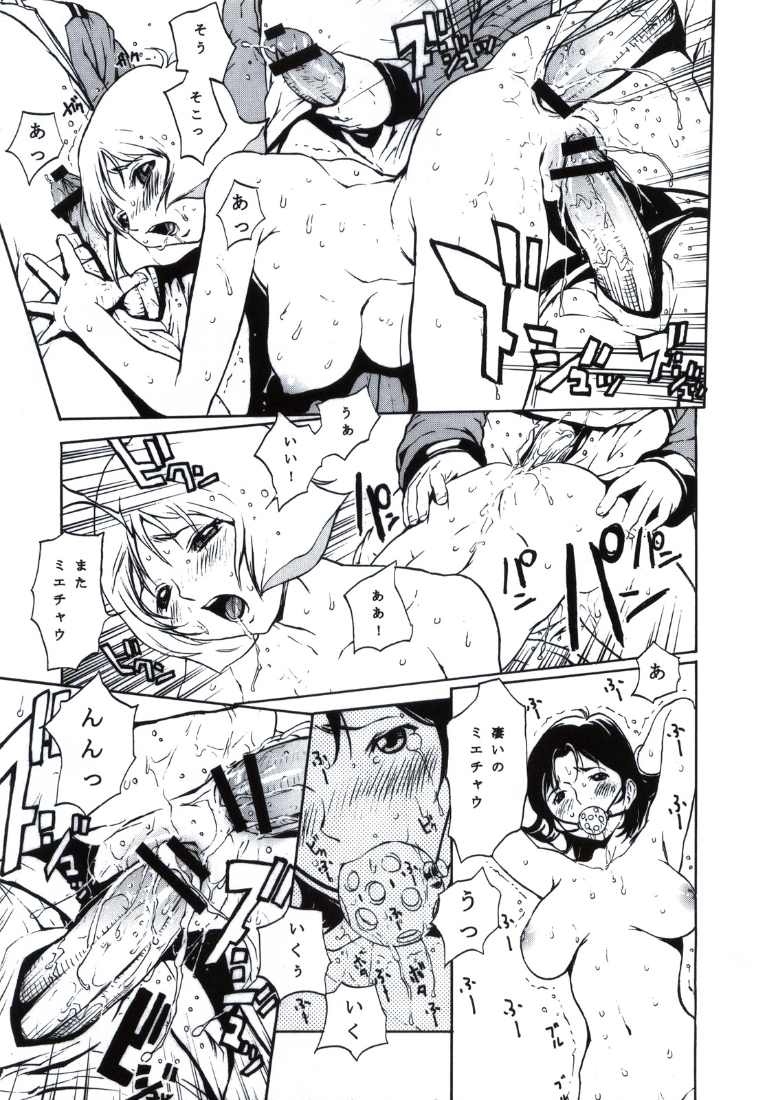(C65) [Dragon Goya (Nagase Rurio, OKAWARI)] N.T.G (Mobile Suit Gundam) page 13 full