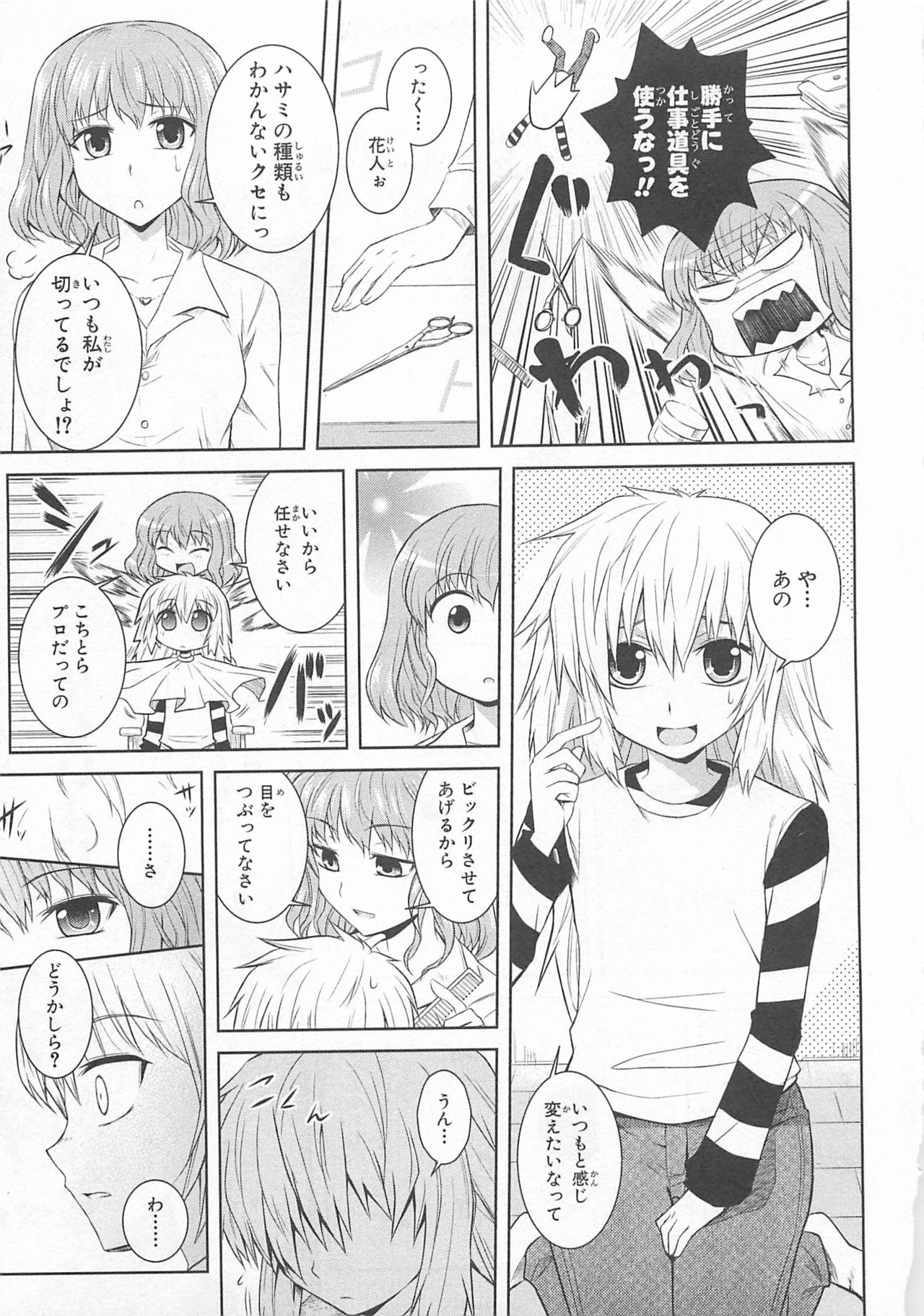 [Anthology] Josou Shounen Anthology Comic Ao Gumi page 49 full