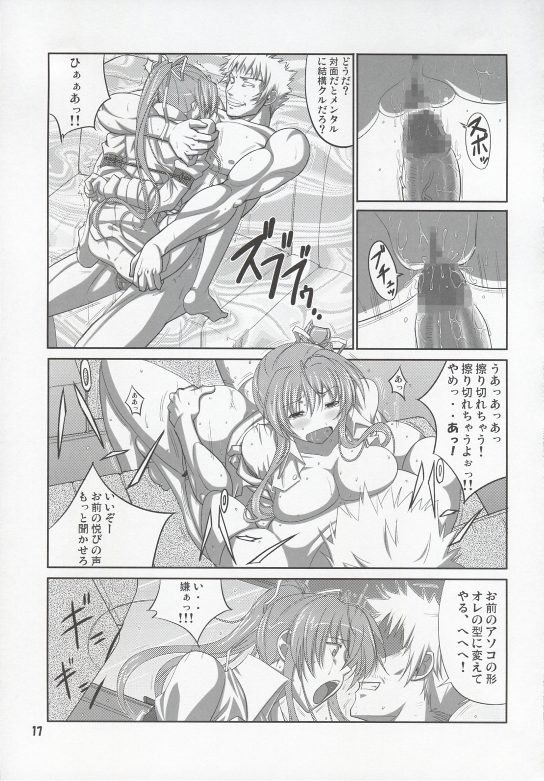 (SC46) [Datenshi no Ana (Decarabia)] She turned blue, and... (Akaneiro ni Somaru Saka) page 16 full