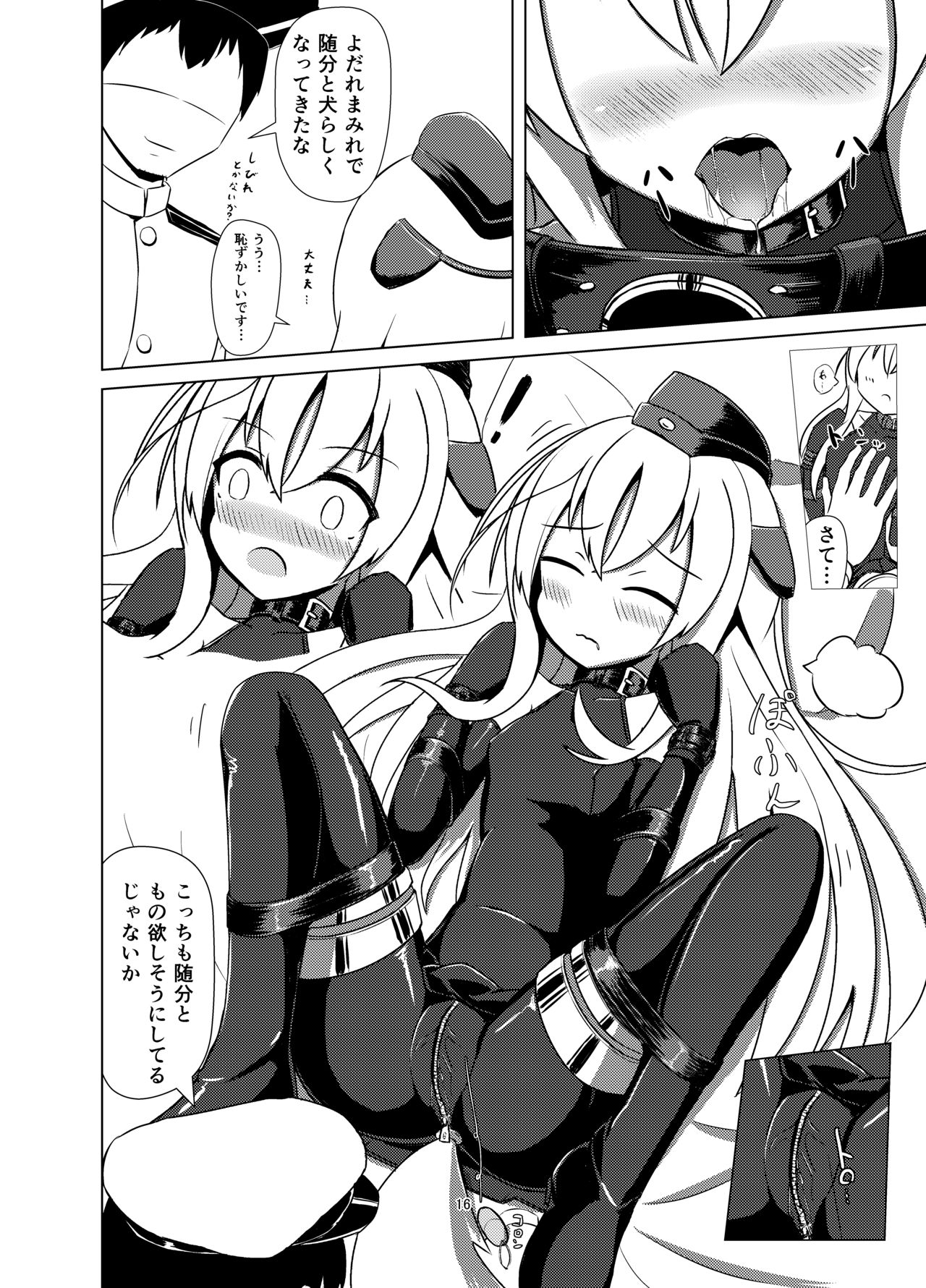 [Hakusuijuko (Hakusui Riko)] U no Admiral wa Ookami-san desu. (Kantai Collection -KanColle-) [Digital] page 14 full