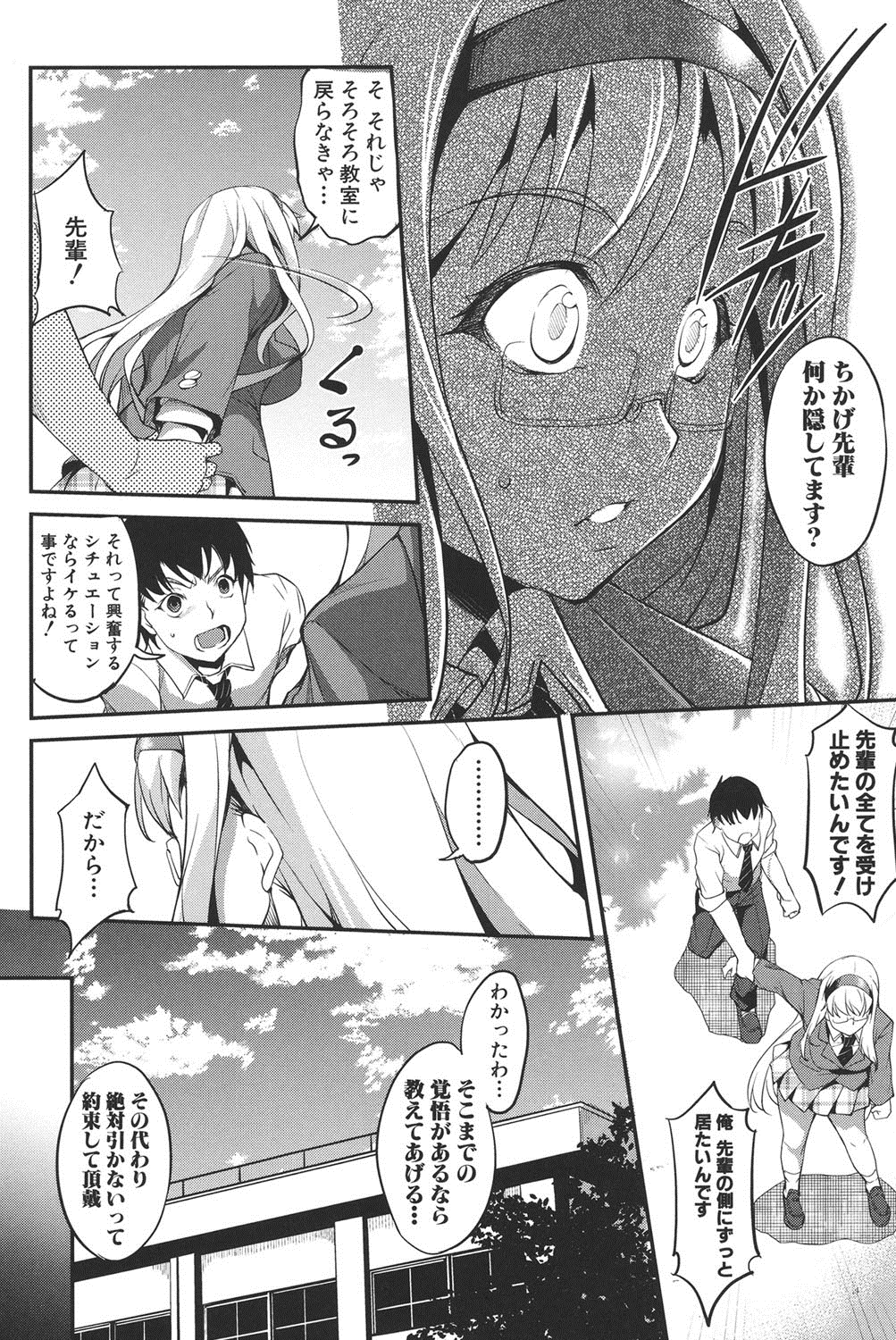 [Amano Kazumi] Henai Kanojo ~Yada Kareshi no ga Hoka no Ko ni Haicchatteruu~ [Digital] page 17 full