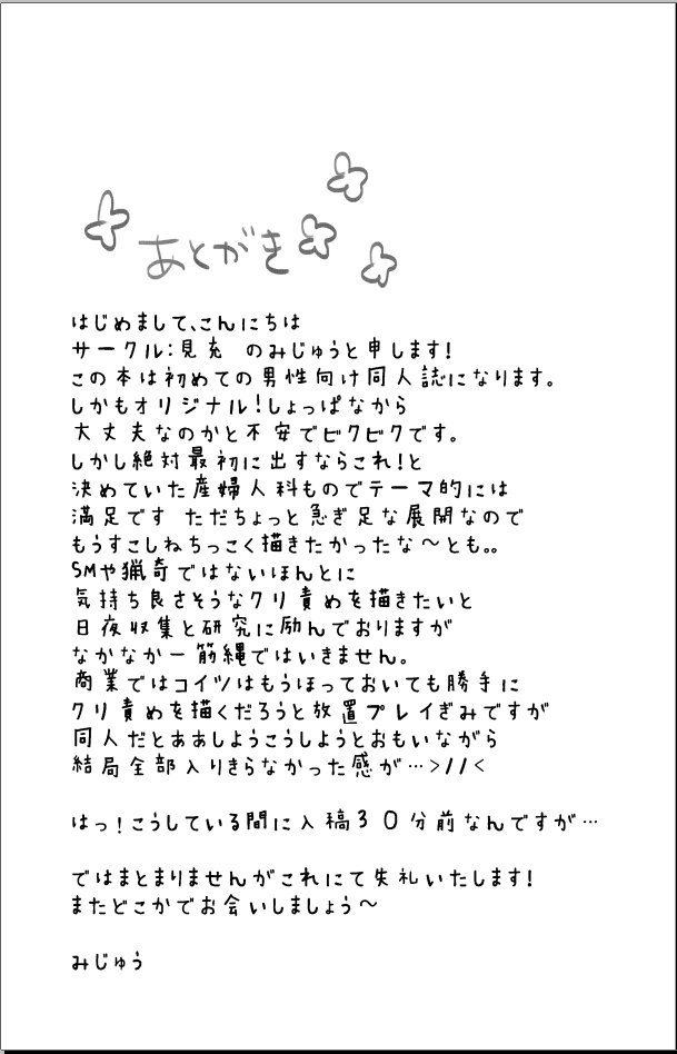 [Mijuu (Mijuu)] Shoujo Senmon Clinic ~ Akutoku Ishi ni Muku na Shoujo ga Kairaku Choukyou Sarete... [Digital] page 21 full