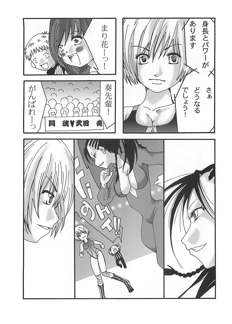 [Nanohana800] Marika Explosion page 25 full