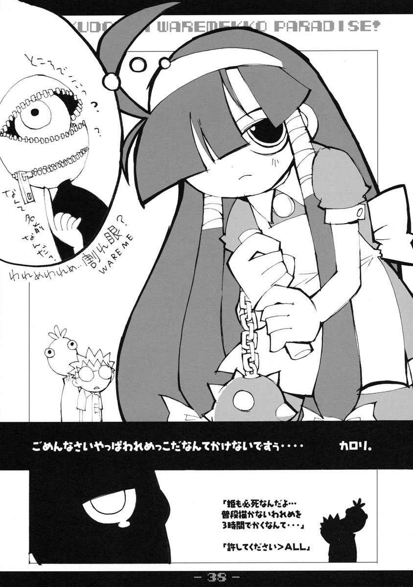 (C65) [Chokudokan (Hormone Koijirou, Marcy Dog)] Warepara Waremekko Paradise (Various) page 39 full