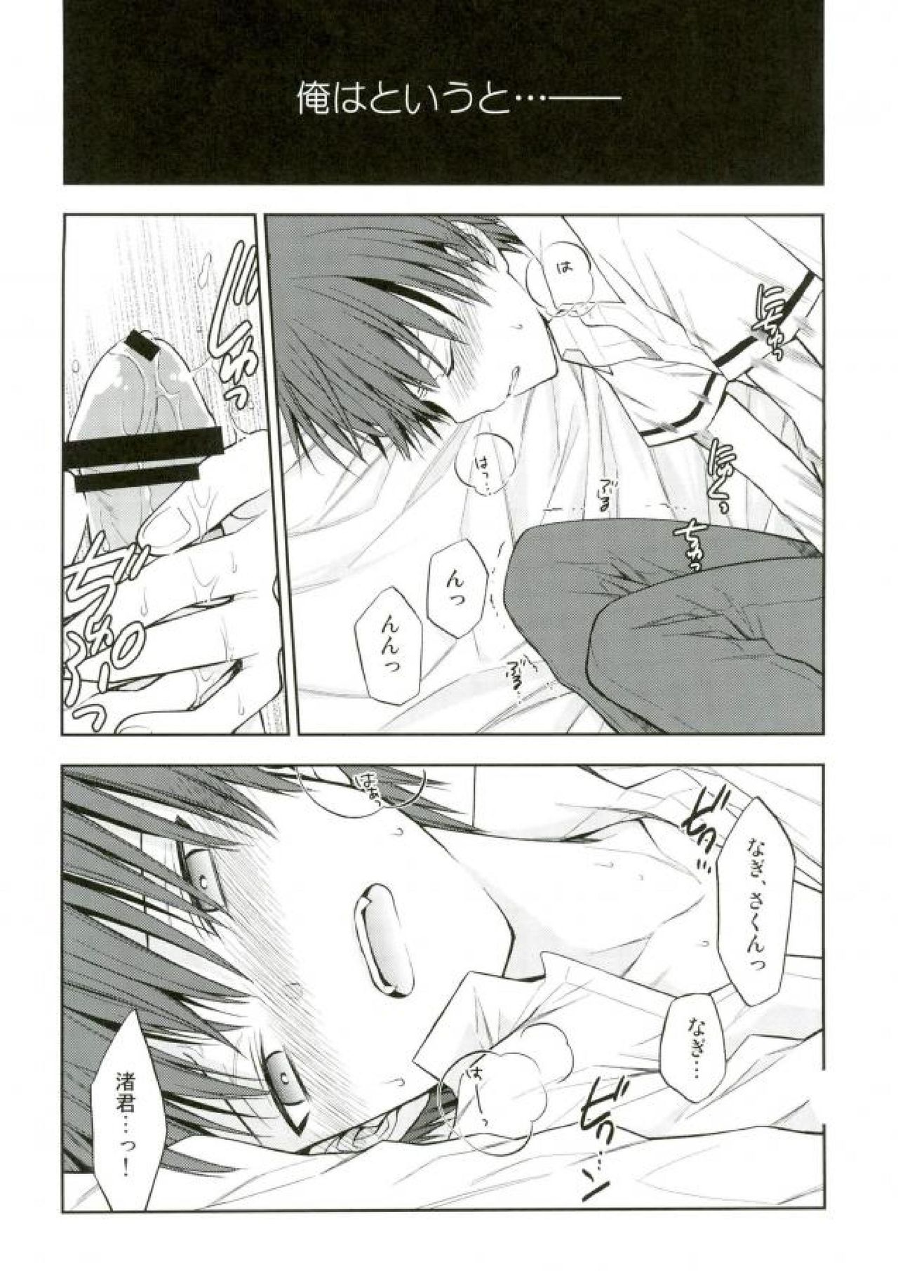 (SPARK10) [Kotobukiza (Yuu)] Akabane Karma no Nagisa-kun Seikyouiku Shidou (Ansatsu Kyoushitsu) page 8 full