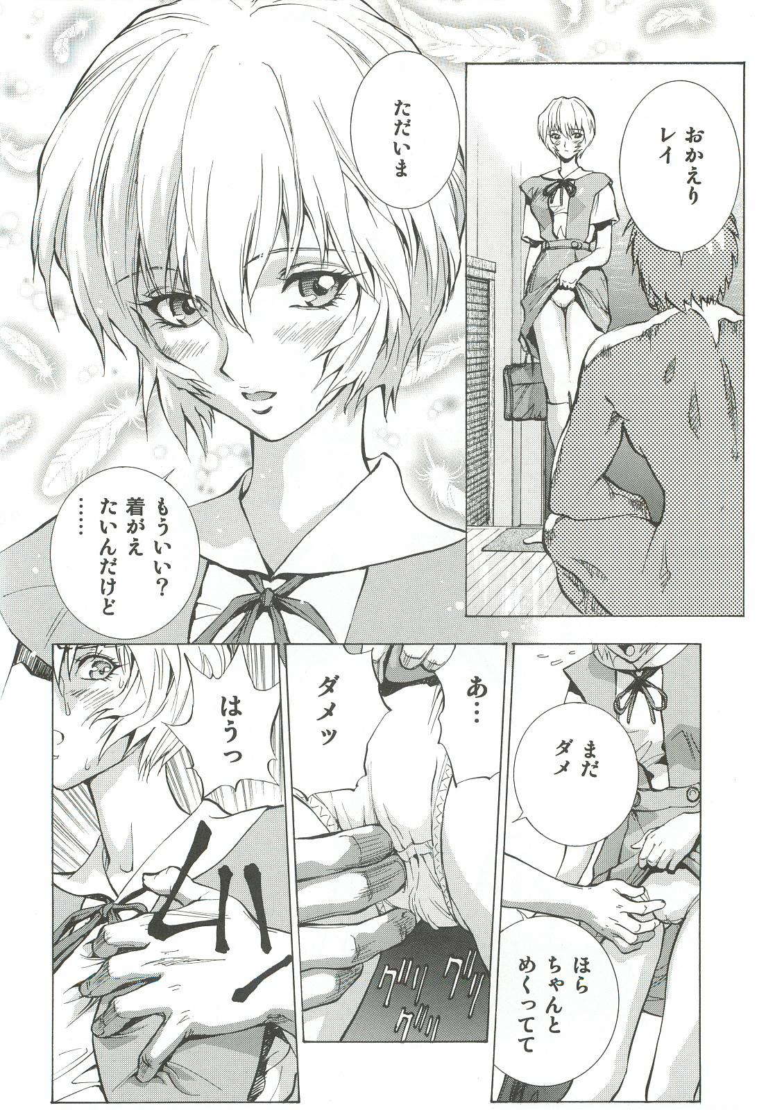 (C82) [Human High-Light Film (Shiosaba)] Asuka Mari Rei (Neon Genesis Evangelion) page 65 full