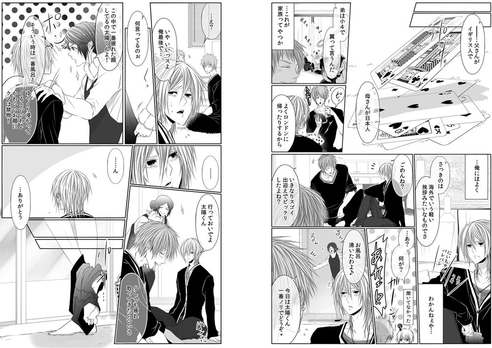 [Kikunosuke(uroco)]Danshi ryou no nikudorei 8-10-Kichiku ni kawareta 3nenkan- page 58 full