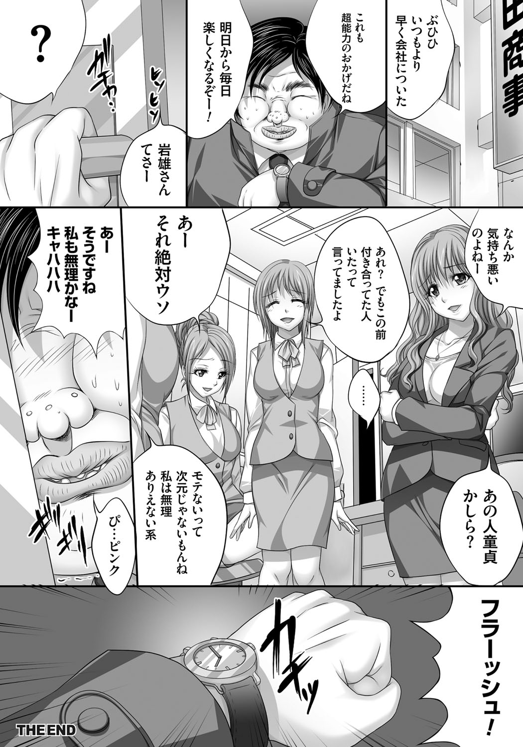 [Nao Takami] Hitozuma Saimin Enkou [Digital] page 197 full