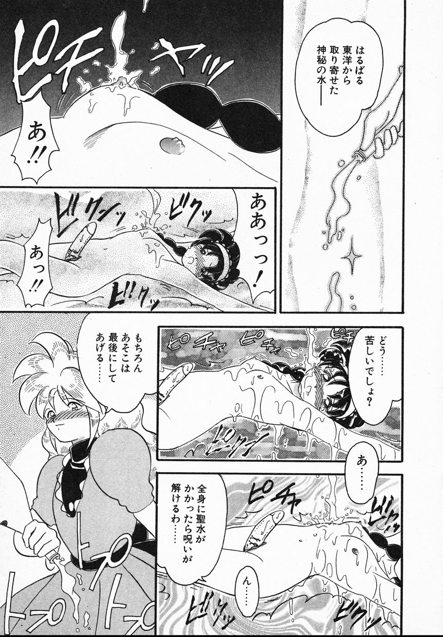 [Yamazaki Umetarou] Lady Watson page 39 full