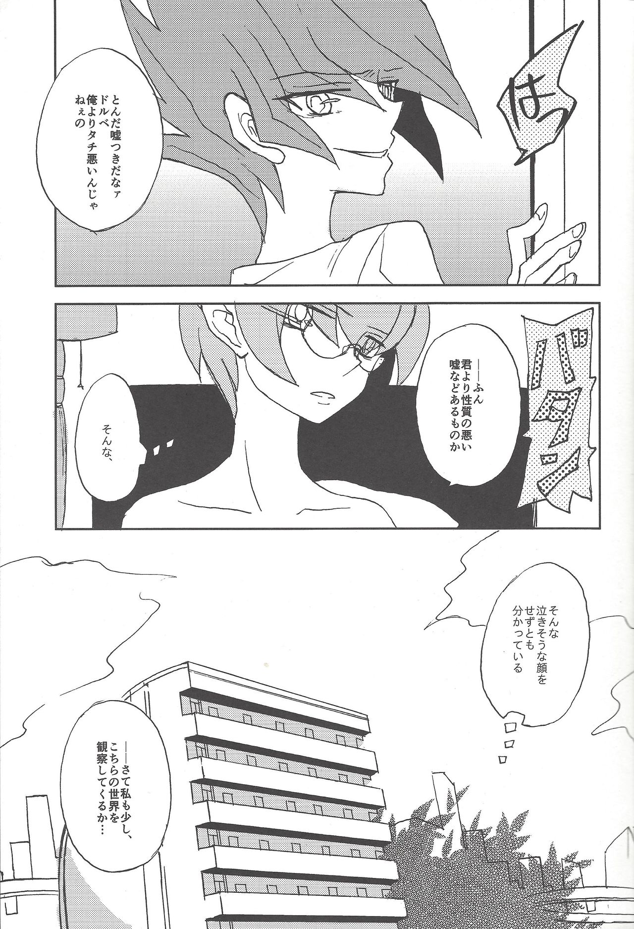 (SPARK8) [VeryB (Maminami Eko)] Samishigariya to Uso no Kiss (Yu-Gi-Oh! Zexal) page 11 full