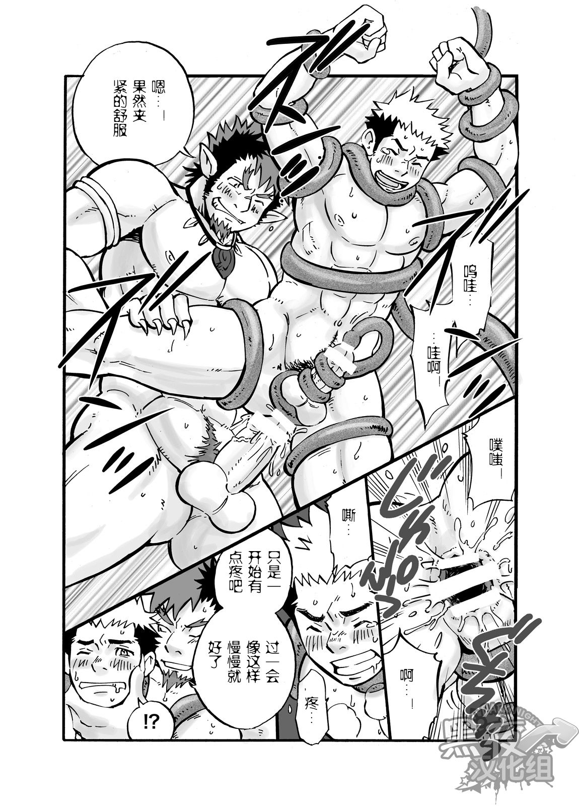 [D-Raw 2 (Draw2)] D☆R☆2 - Dragon Rush 2 [黑夜汉化组] [Chinese] page 18 full