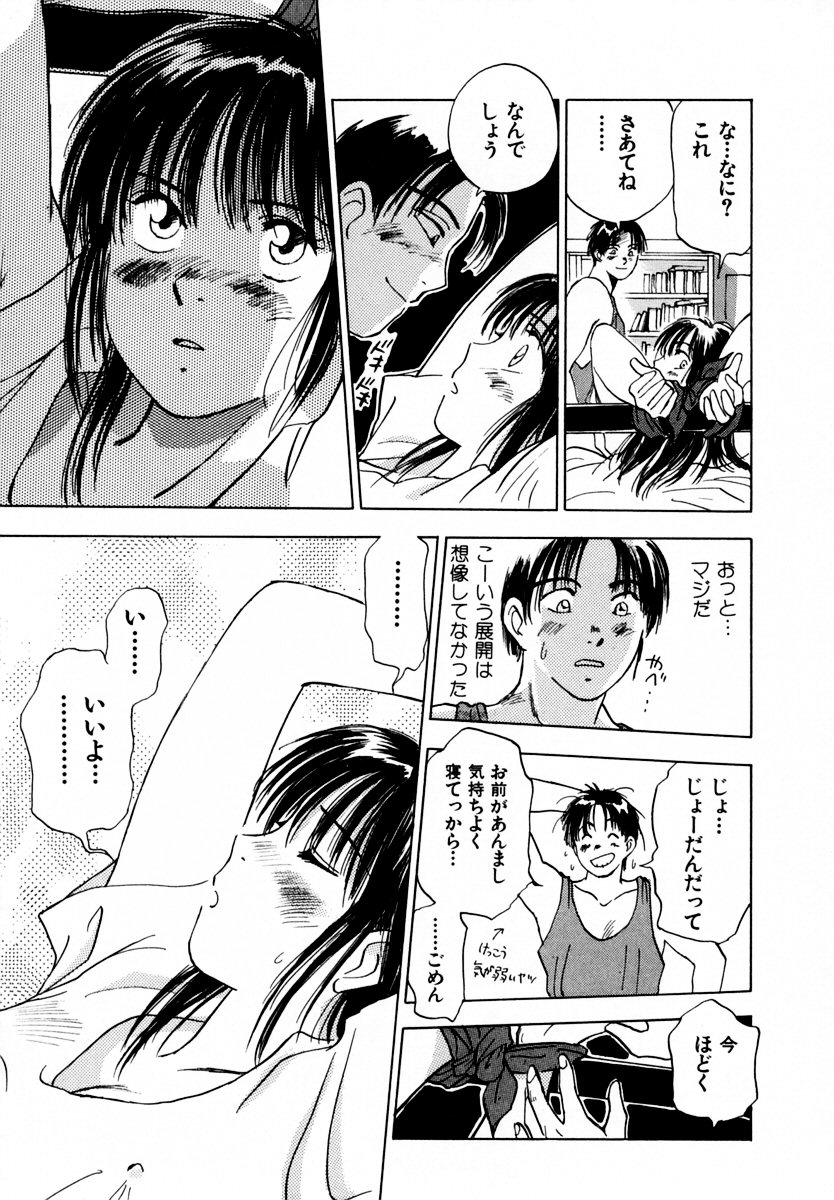 [Iogi Juichi] 13 Carat no Koi page 22 full