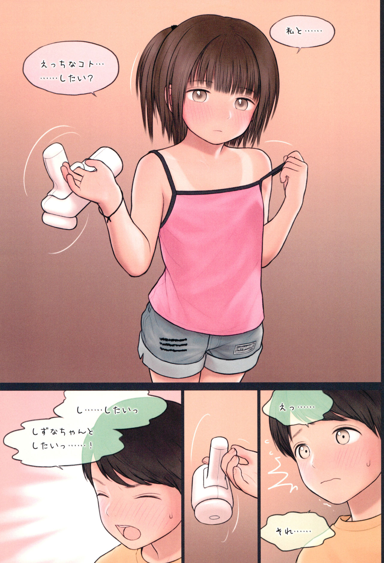 (C94) [Mieow (Rustle)] Fondle Lollipop #4 page 15 full