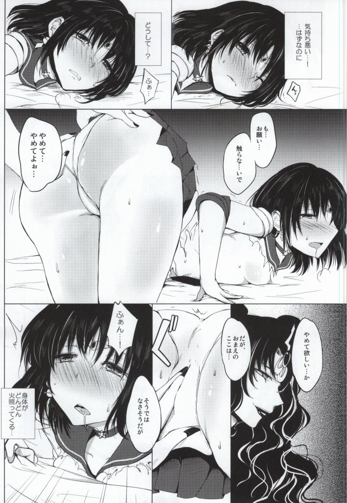 (C85) [momoirohoppe (Rei)] Dead Moon Dream (Bishoujo Senshi Sailor Moon) page 10 full