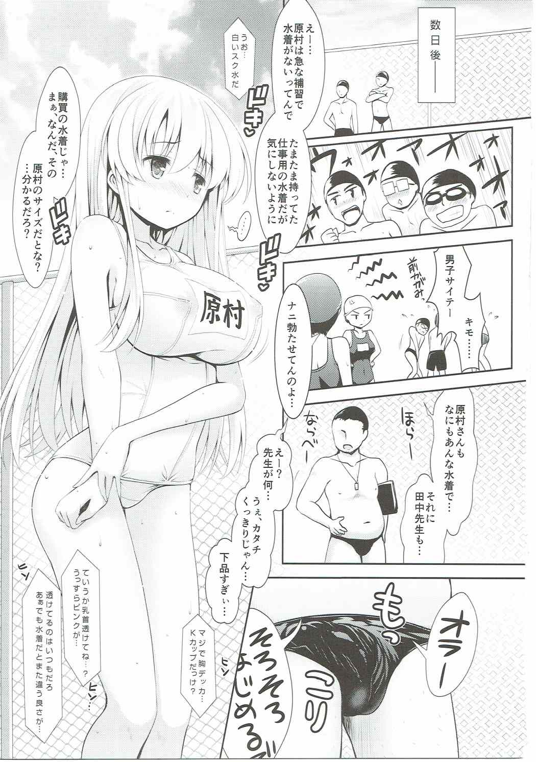 (C89) [SSB (Maririn)] Mahjong Tenshi Nodocchi Kanzen Kaikin (Saki) page 40 full