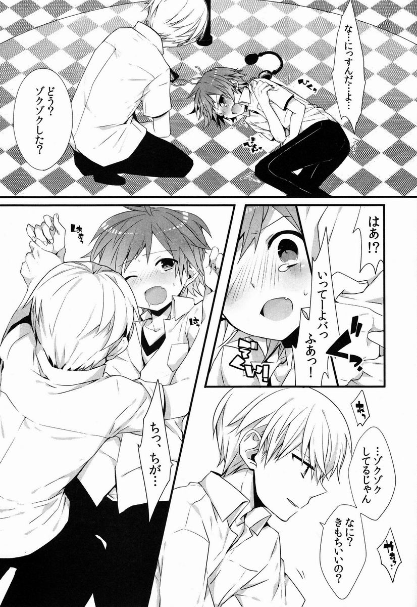 (C83) [Bug (Momono)] Spark (Persona 4) page 10 full