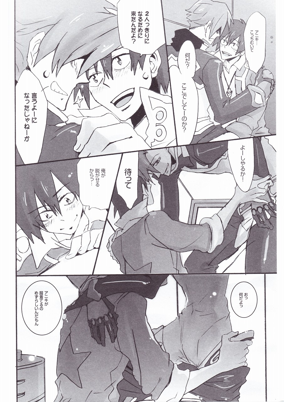 (HaruCC13) [done. (NaritamaSaty)] Otona Aniki (Tengen Toppa Gurren Lagann) page 33 full