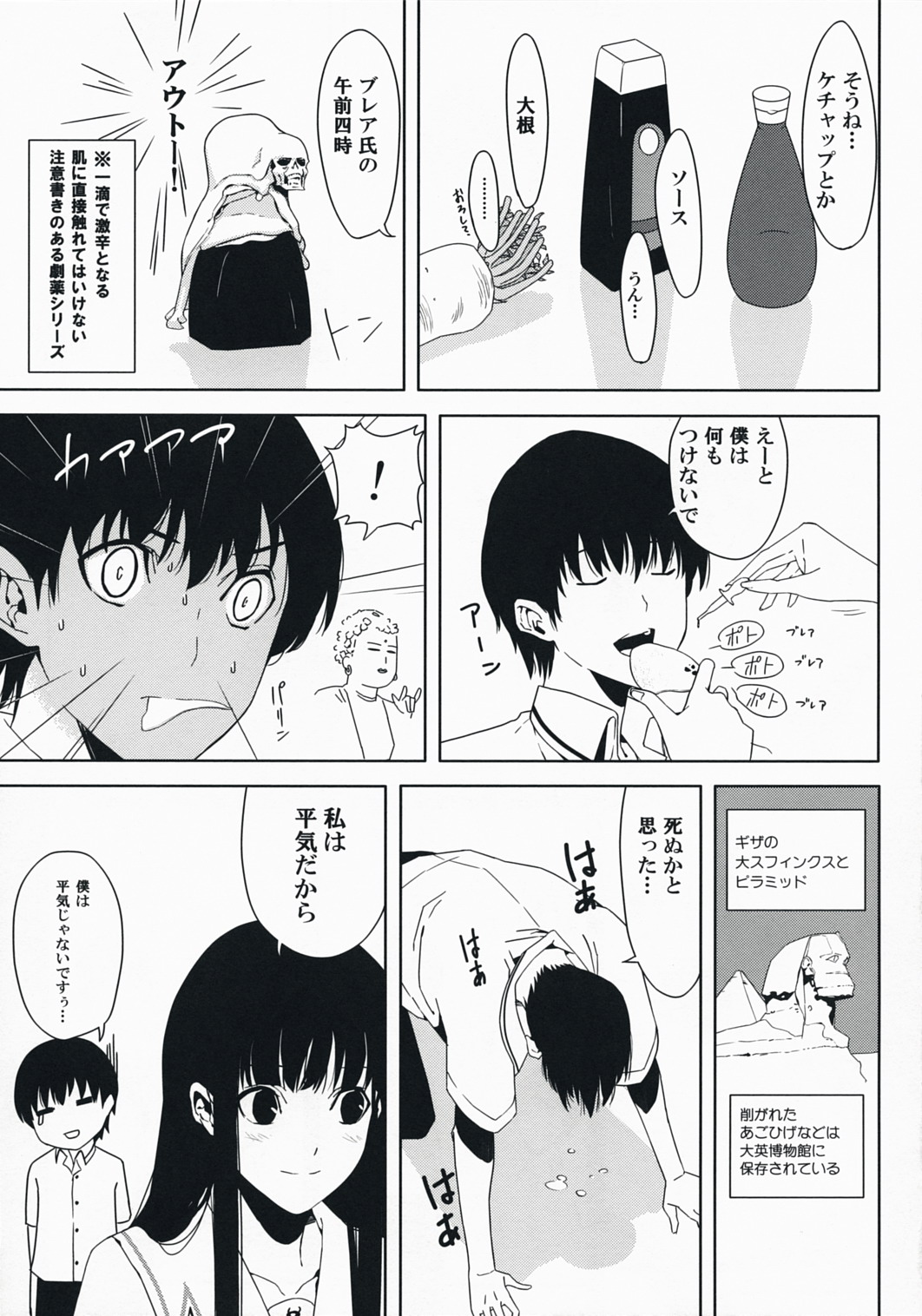 (C73) [Moriisan-Tokono (Morii Shizuki)] Sore Coffee dayo Futami-san (KimiKiss) page 4 full