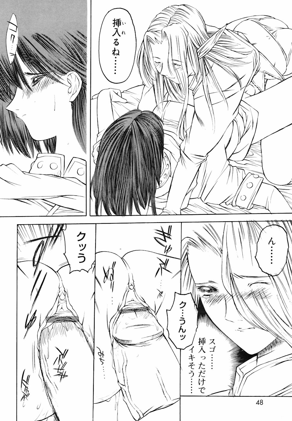 [Togashi] Yorozu Tatarareya page 48 full