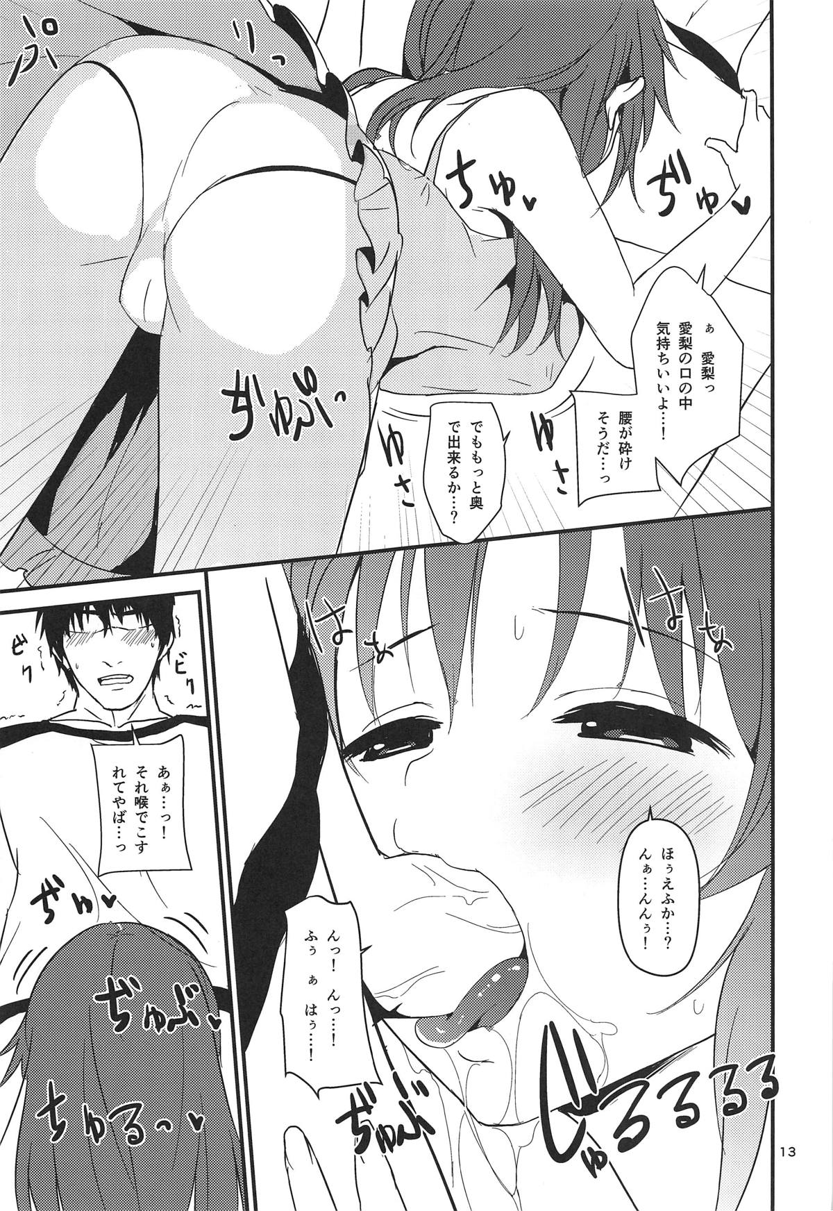 (C95) [Samidaregumi Tonsho. (Natuya Unchou)] Seiya ni Amai Nukumori o (THE IDOLM@STER CINDERELLA GIRLS) page 12 full