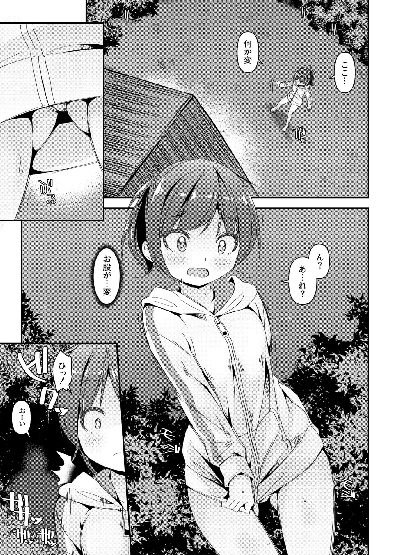 [Art Jam (Art Jam)] JC Idou Kouishitsu (Nise) no Sanninme... Aihara Ayumi [Digital] page 10 full
