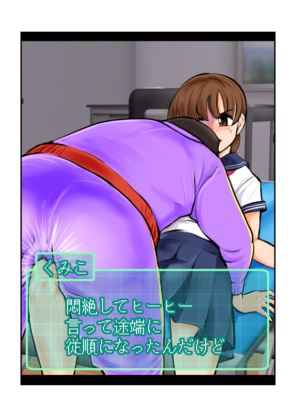 [Pecan (Makunouchi)] Oshioki Gakuen page 9 full