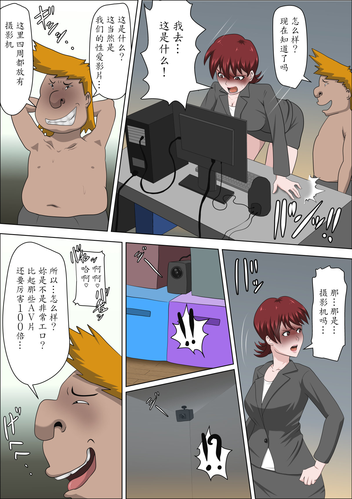 [Almarosso] Musuko no Doukyuusei ni Makura Eigyou Monogatari 2 [Chinese] [魔劍个人汉化] page 37 full