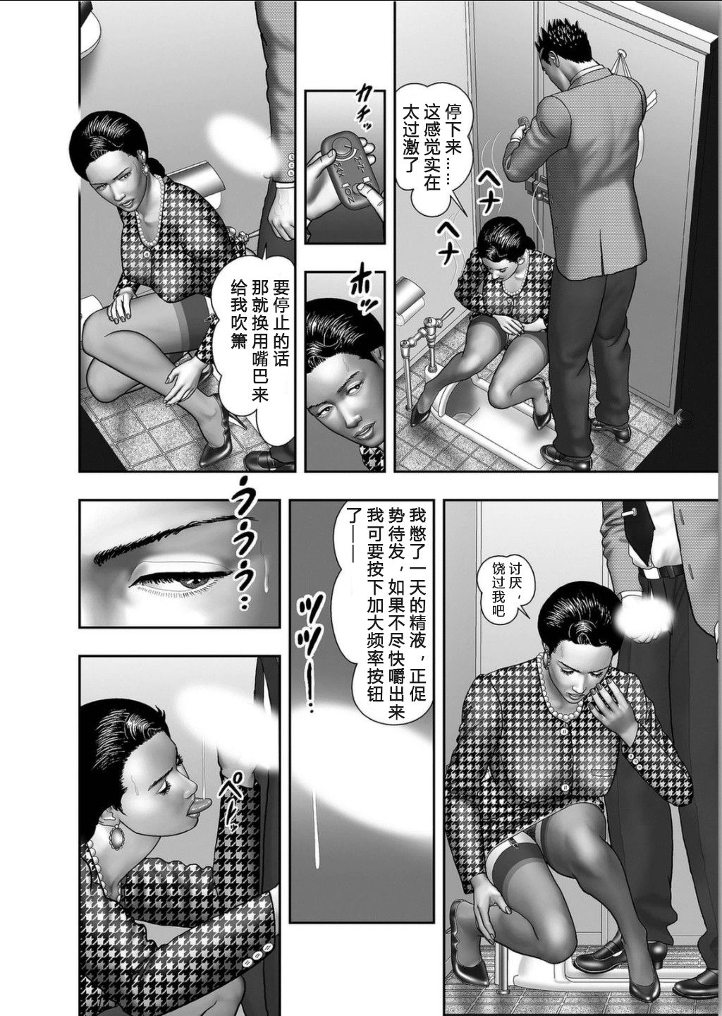 [Horie Tankei] Haha no Himitsu | Secret of Mother Ch. 1-4 [Chinese] [官能战士个人汉化] page 28 full