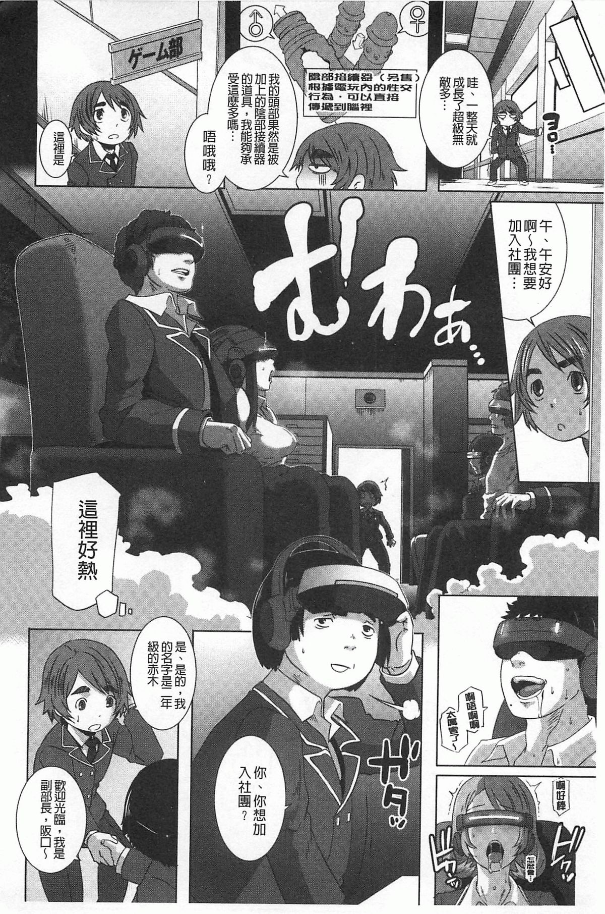 [Butcha-U] THE SEX SWEEPERS | THE SEX SWEEPERS 性愛淫汁的清除者們 [Chinese] page 61 full