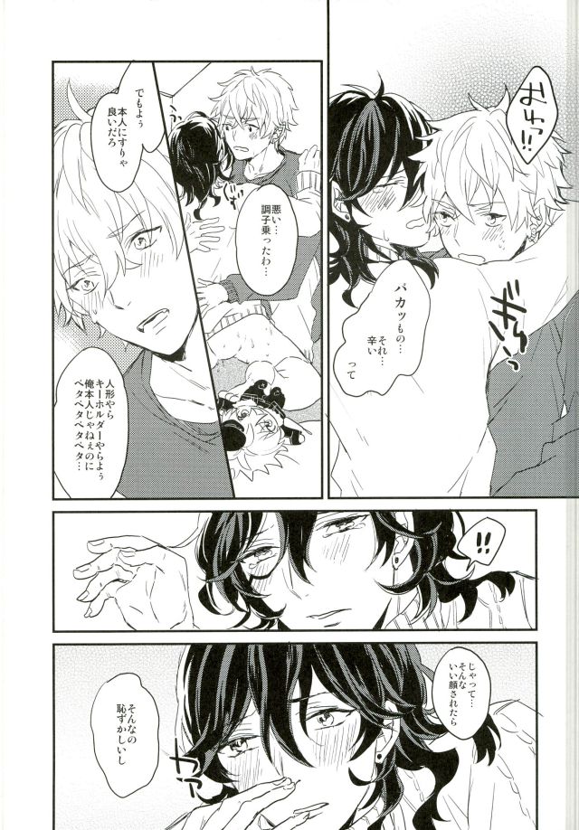 (Yumeiro ★ Symphony 3) [oyoyo (Yui)] Kimi ni Deawanakereba Mou Sukoshi Matomo datta (Ensemble Stars!) page 31 full