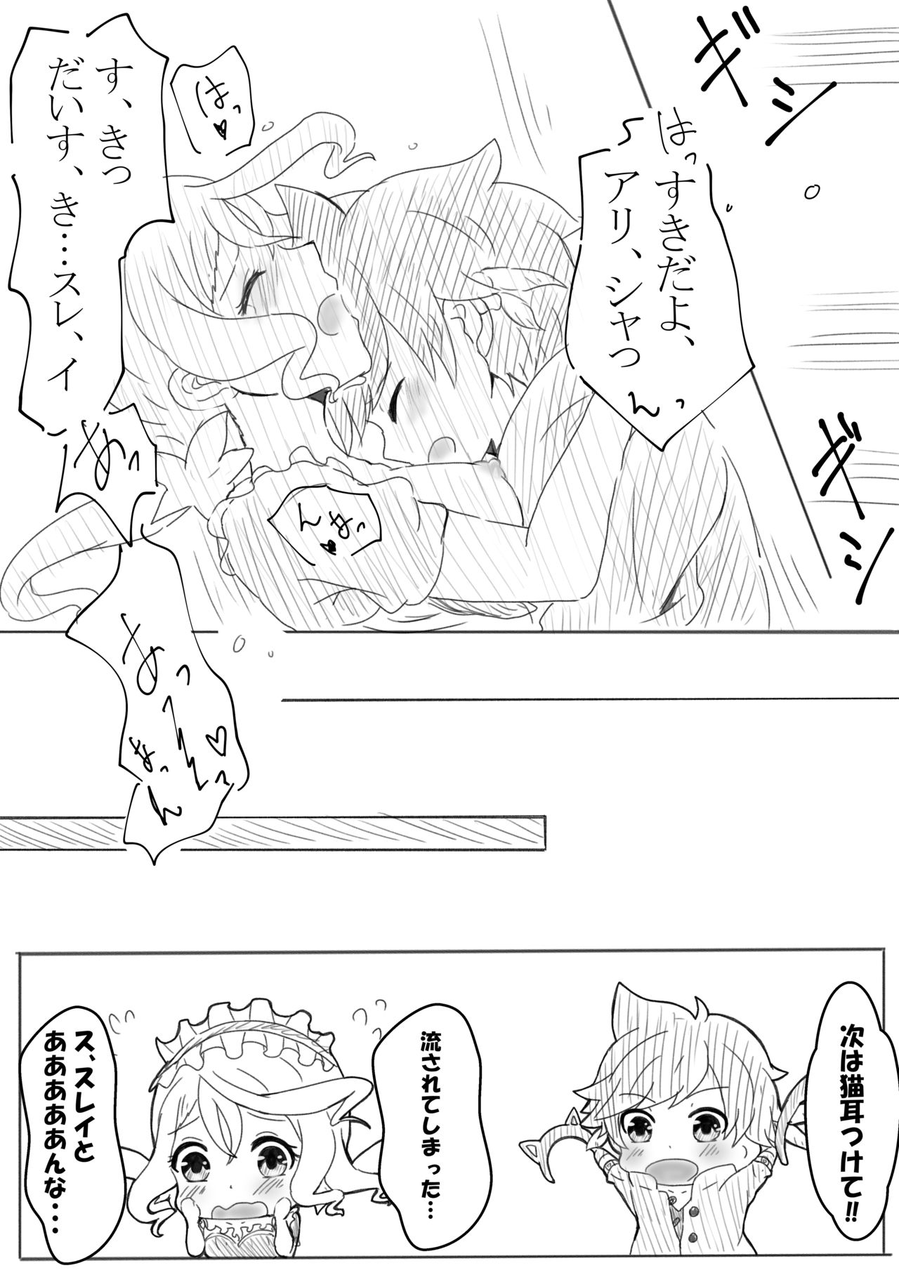 [ハニーみるく] アリーシャで癒して？ (Tales of Zestiria) [Digital] page 15 full