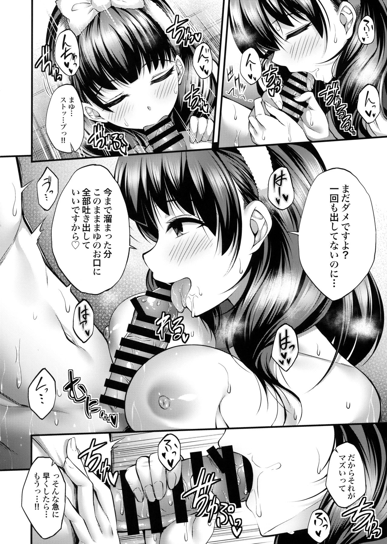 (C95) [From nuts (Garana)] Ofuroba de Mayu to Ecchi na Koto Suru Hon (THE IDOLM@STER CINDERELLA GIRLS) page 9 full