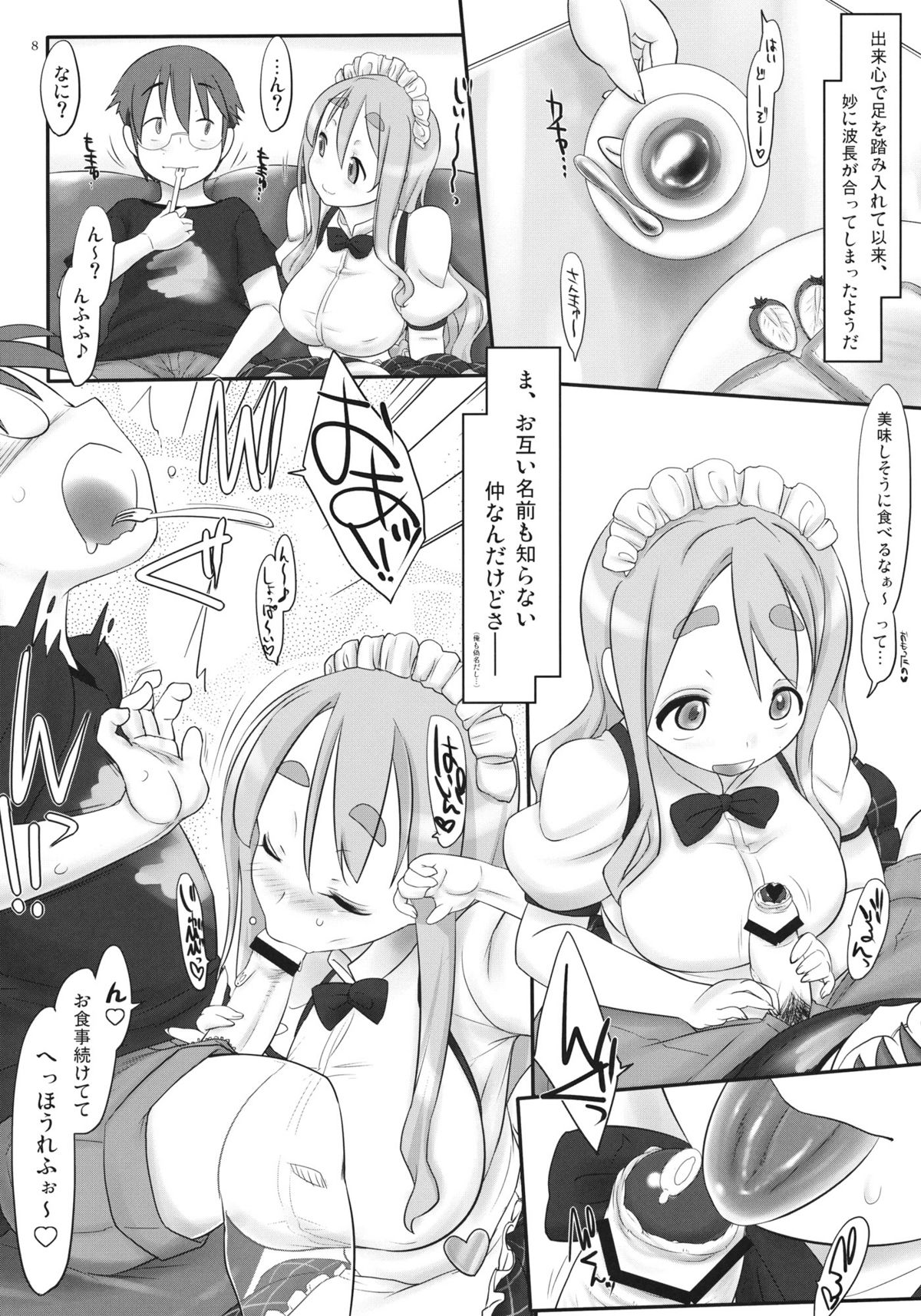 (COMIC1☆5) [Kinbou Sokai (Konmori)] HUMMING BIRD (K-On!) page 8 full