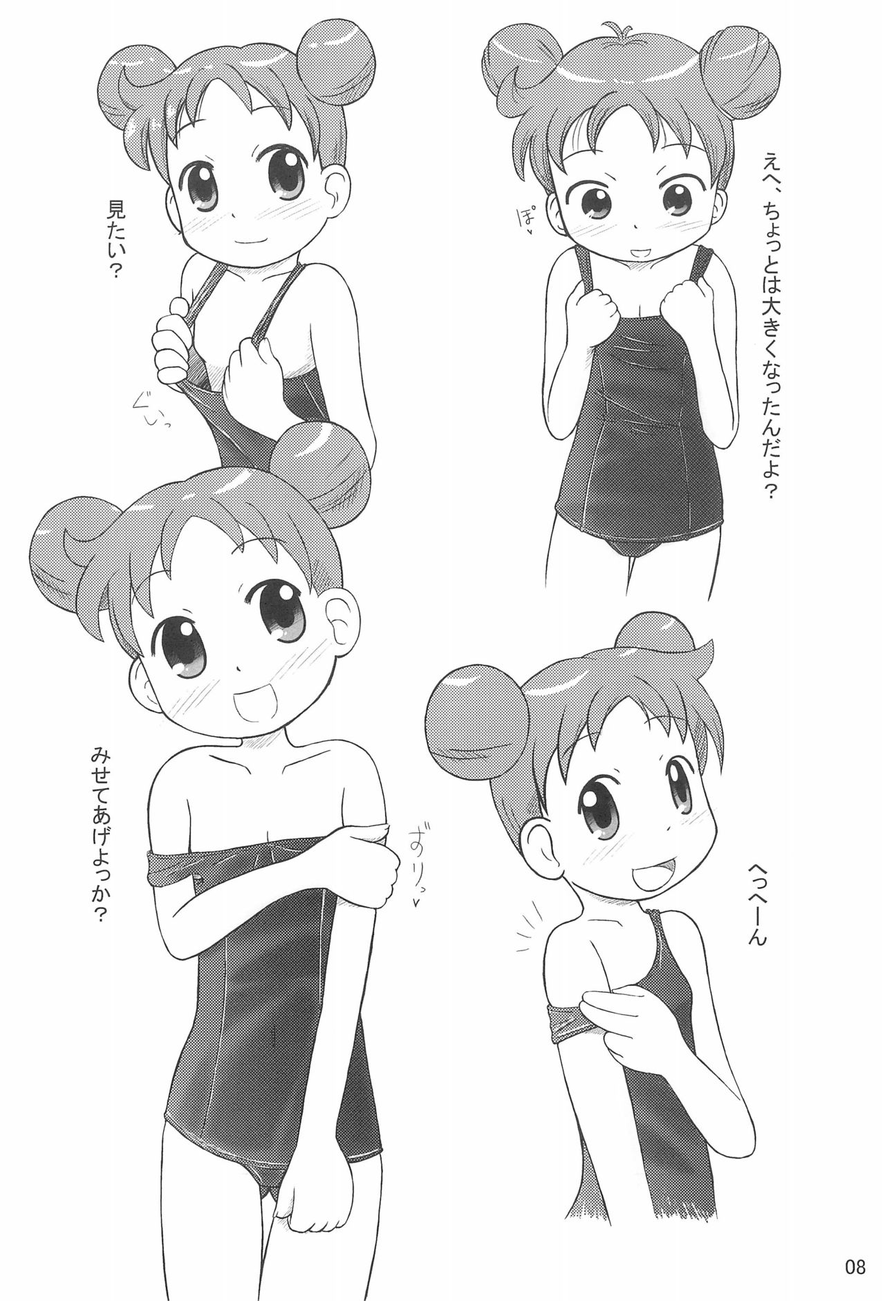 (C64) [Kanmidokoro USB (Furiri)] Wirbelwind (Ojamajo Doremi) page 8 full