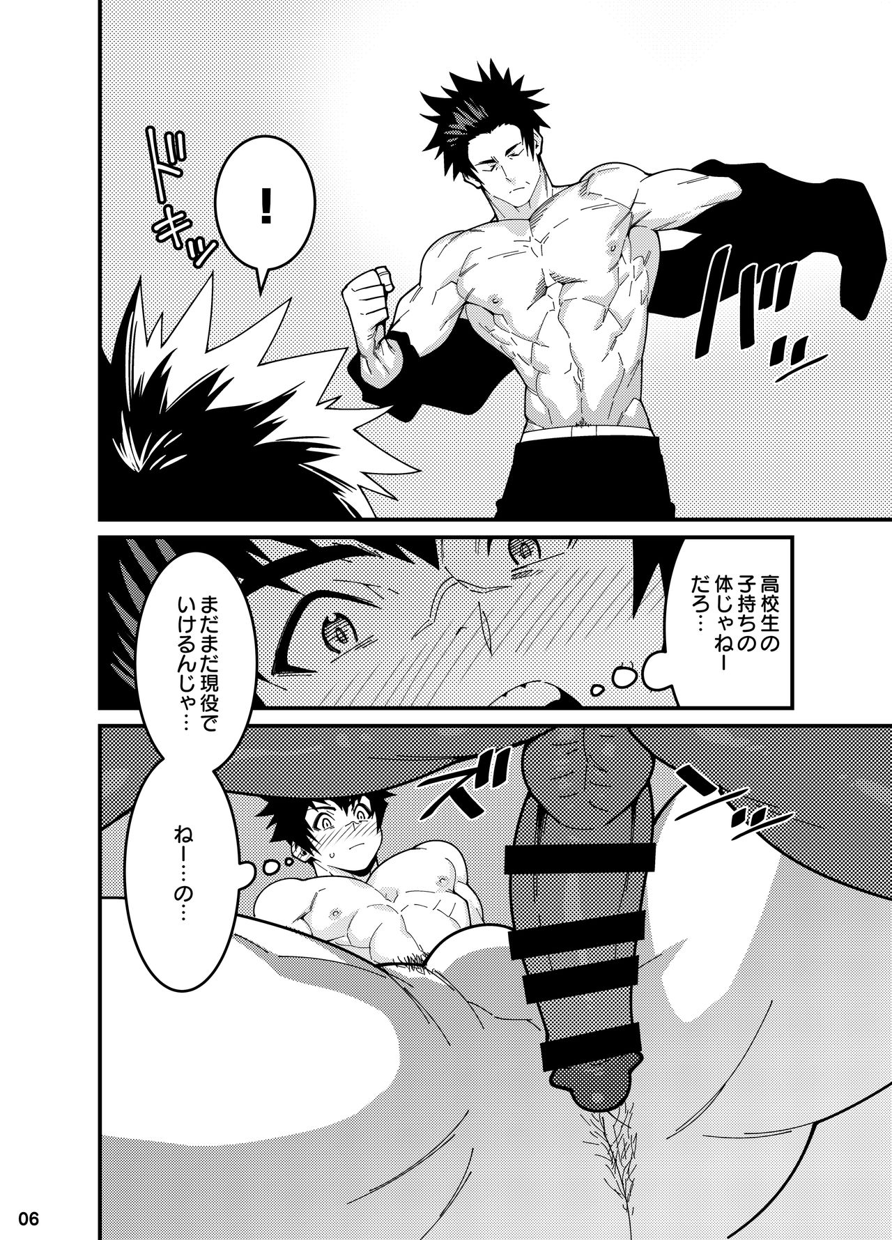 [Maraparte (Kojima Shoutarou)] Crossing Ray (Kanata no Astra) [Digital] page 5 full
