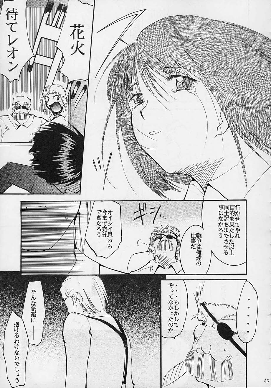 (C61) [Studio Kimigabuchi (Entokkun)] Toujin (Various) page 46 full