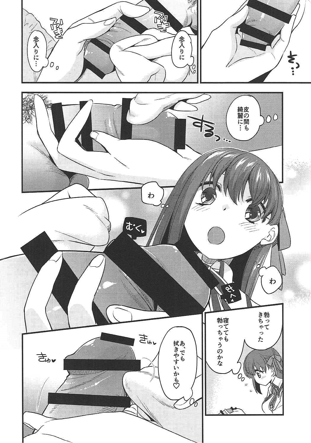 (C91) [TRIP SPIDER (niwacho)] Osewa Shimasu (Fate/stay night) page 5 full