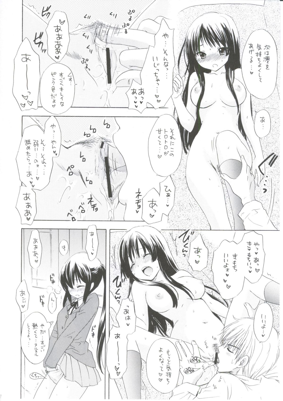 (COMIC1☆4) [Tachinomi-ya (Inoue Atsushi, Fumitani Yasunori, Muramatsu Toubee)] 1,2,3 for 5!! (K-ON!) page 9 full